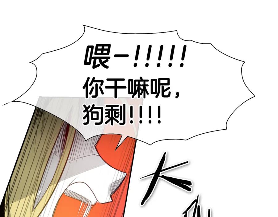 第79话太元，快醒醒！-泛泛之辈-OH SOT（第23张）