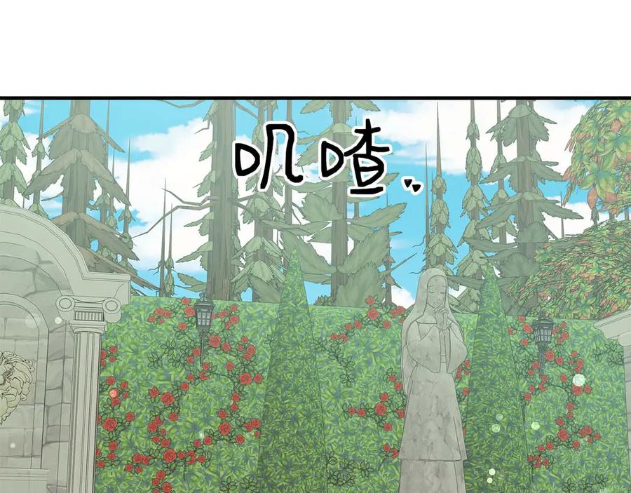 第84话揭开秘密-两位继承人-supia (原著)+ doggo (主笔)（第3张）
