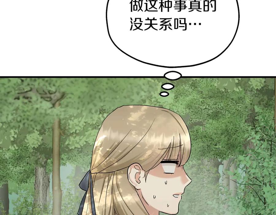 第84话揭开秘密-两位继承人-supia (原著)+ doggo (主笔)（第8张）