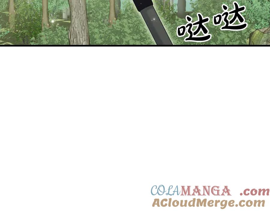 第84话揭开秘密-两位继承人-supia (原著)+ doggo (主笔)（第5张）