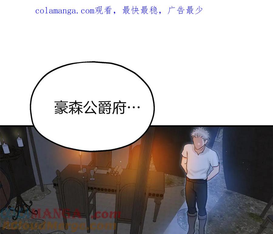 第92话囚禁-两位继承人-supia (原著)+ doggo (主笔)（第1张）