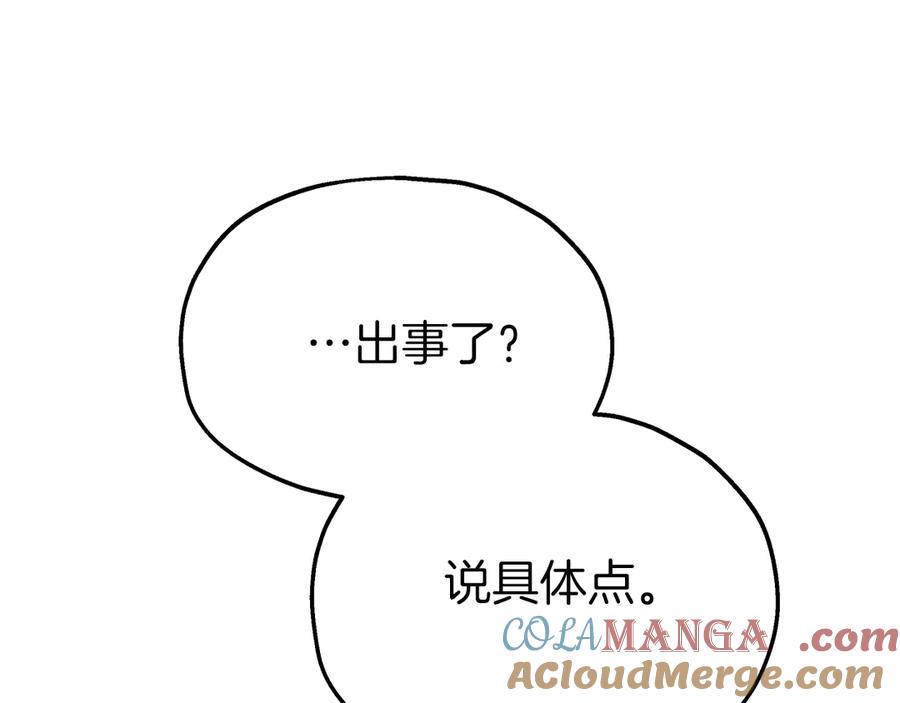 第92话囚禁-两位继承人-supia (原著)+ doggo (主笔)（第9张）