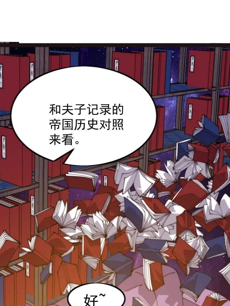 第1147话：诡异之处-开局一座山-娱乐没错（第21张）