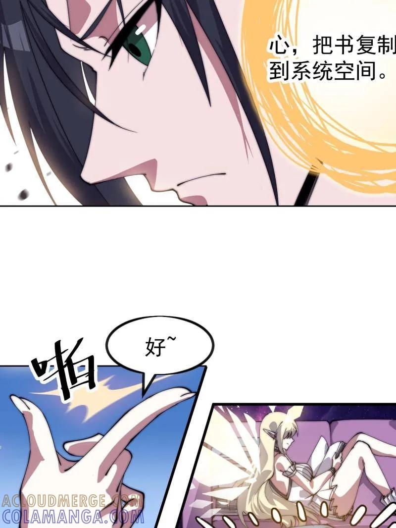 第1147话：诡异之处-开局一座山-娱乐没错（第19张）