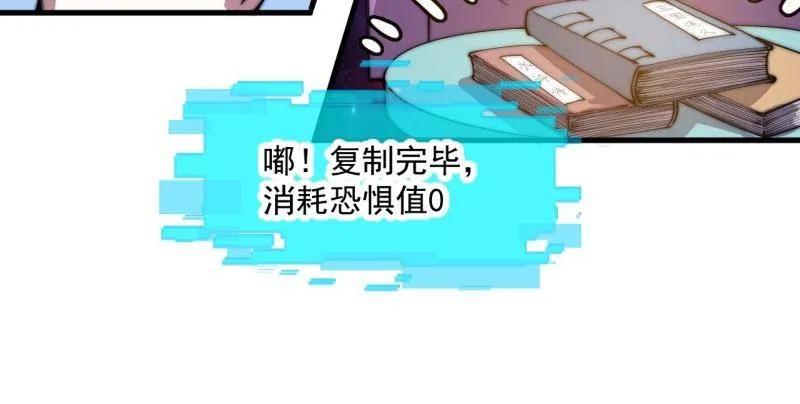 第1147话：诡异之处-开局一座山-娱乐没错（第20张）