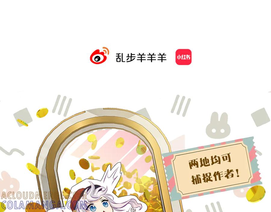 休息周·目前可公开的情报-欲念之香-乱步羊羊羊（第17张）