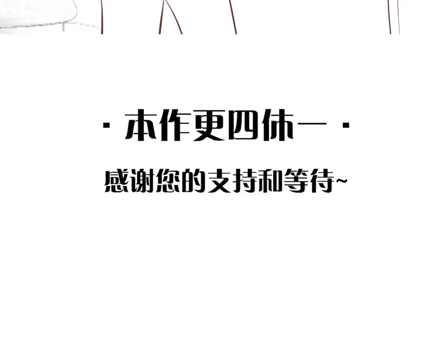 休息周·目前可公开的情报-欲念之香-乱步羊羊羊（第16张）