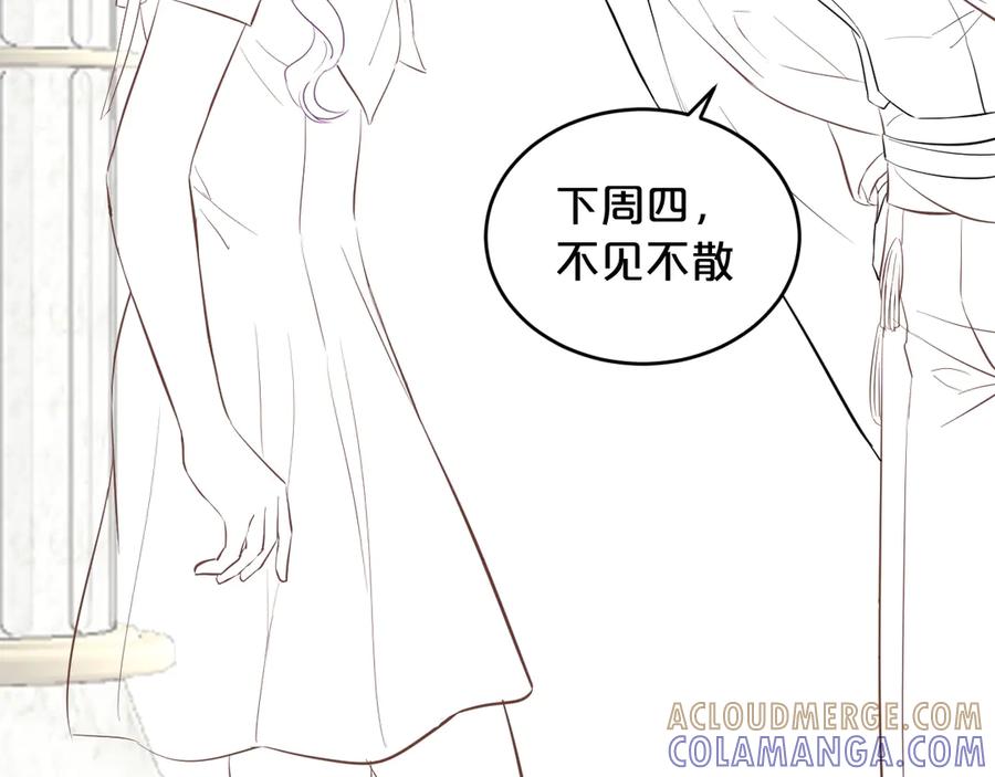 休息周·目前可公开的情报-欲念之香-乱步羊羊羊（第15张）