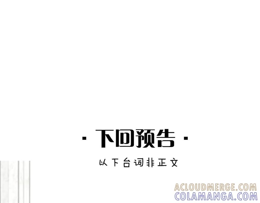 休息周·目前可公开的情报-欲念之香-乱步羊羊羊（第13张）