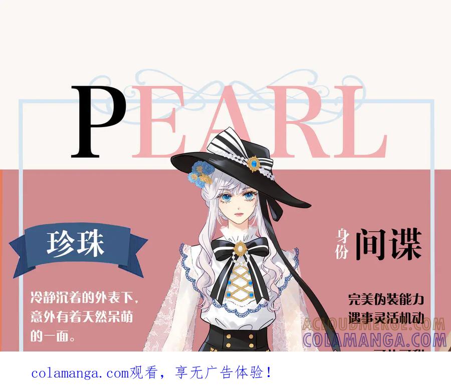 休息周·目前可公开的情报-欲念之香-乱步羊羊羊（第1张）