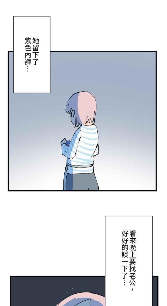 [第1018话]床底下的姊姊-百鬼夜行志・一夜怪谈之卷-阿慢（第26张）