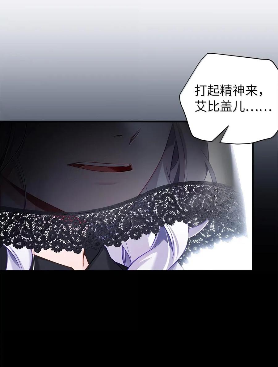 132诱人的提议-我是继母，但是女儿太可爱了-Mo9Rang,Iru,A.TEMPO,极直社（第17张）
