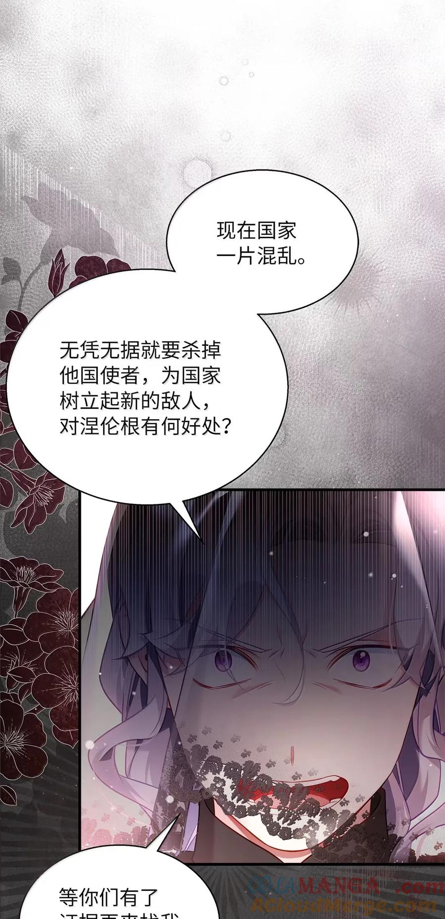 132诱人的提议-我是继母，但是女儿太可爱了-Mo9Rang,Iru,A.TEMPO,极直社（第13张）