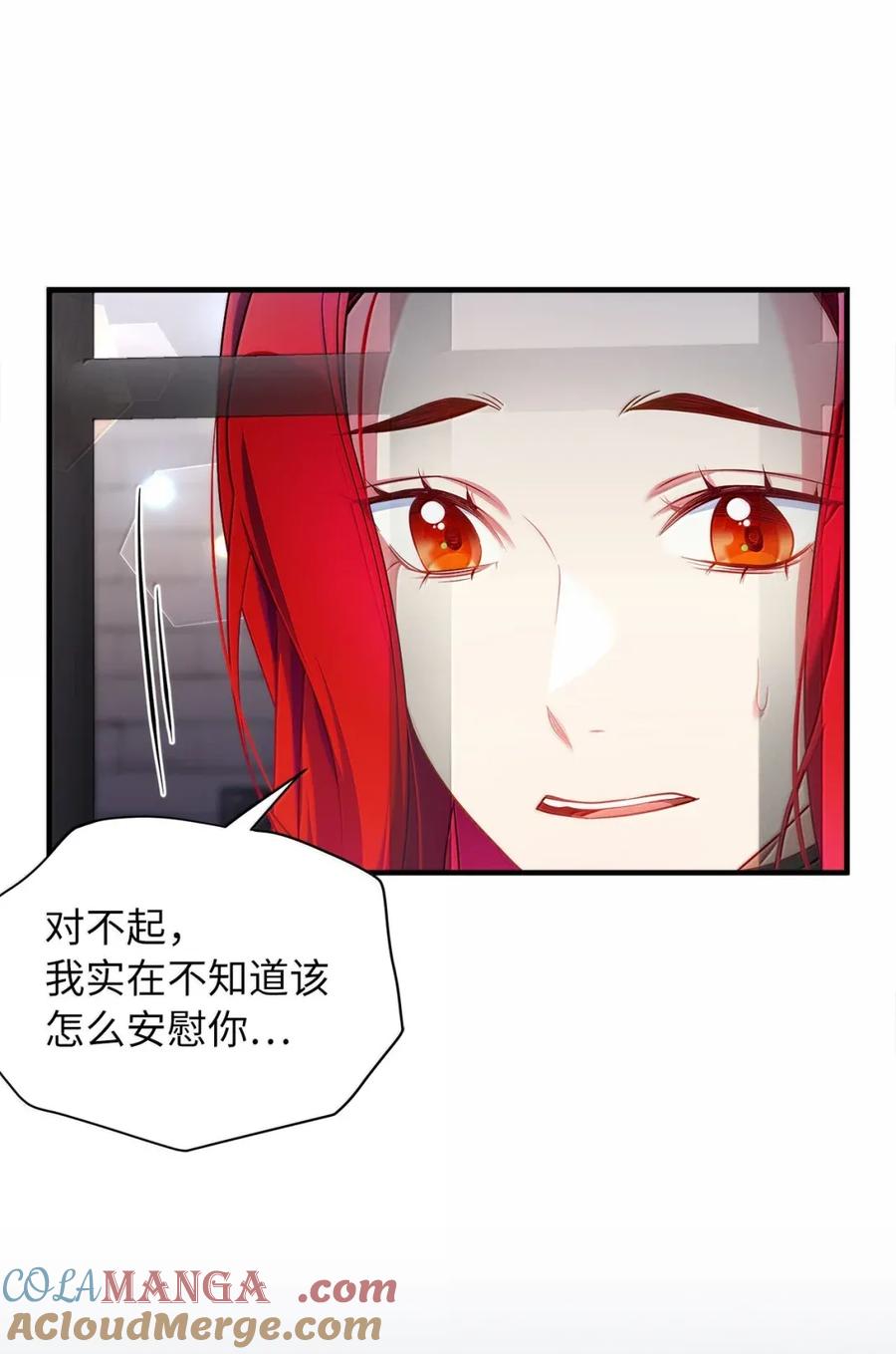 132诱人的提议-我是继母，但是女儿太可爱了-Mo9Rang,Iru,A.TEMPO,极直社（第16张）