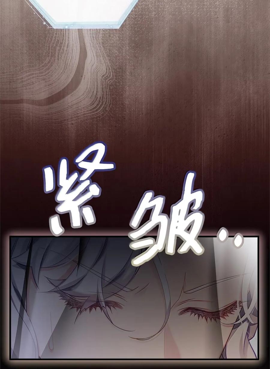 132诱人的提议-我是继母，但是女儿太可爱了-Mo9Rang,Iru,A.TEMPO,极直社（第9张）