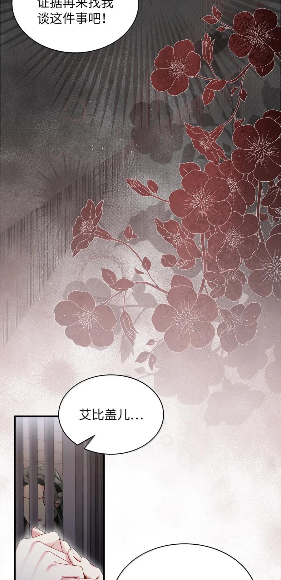 132诱人的提议-我是继母，但是女儿太可爱了-Mo9Rang,Iru,A.TEMPO,极直社（第14张）