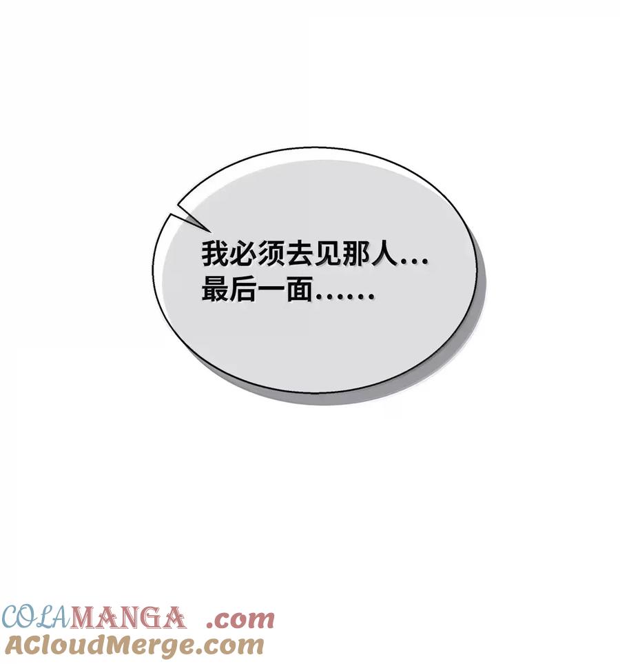 132诱人的提议-我是继母，但是女儿太可爱了-Mo9Rang,Iru,A.TEMPO,极直社（第7张）