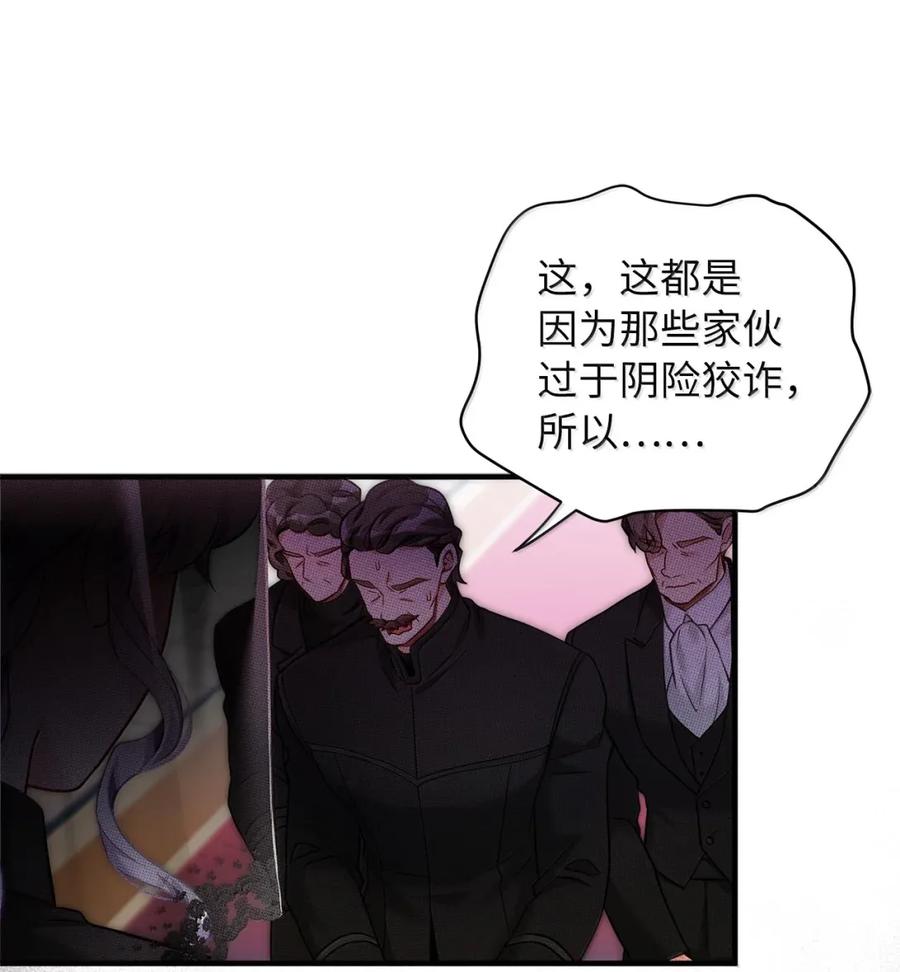 132诱人的提议-我是继母，但是女儿太可爱了-Mo9Rang,Iru,A.TEMPO,极直社（第12张）