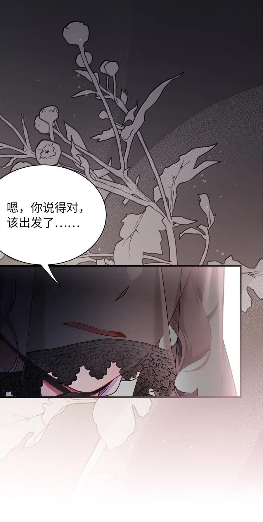 132诱人的提议-我是继母，但是女儿太可爱了-Mo9Rang,Iru,A.TEMPO,极直社（第6张）