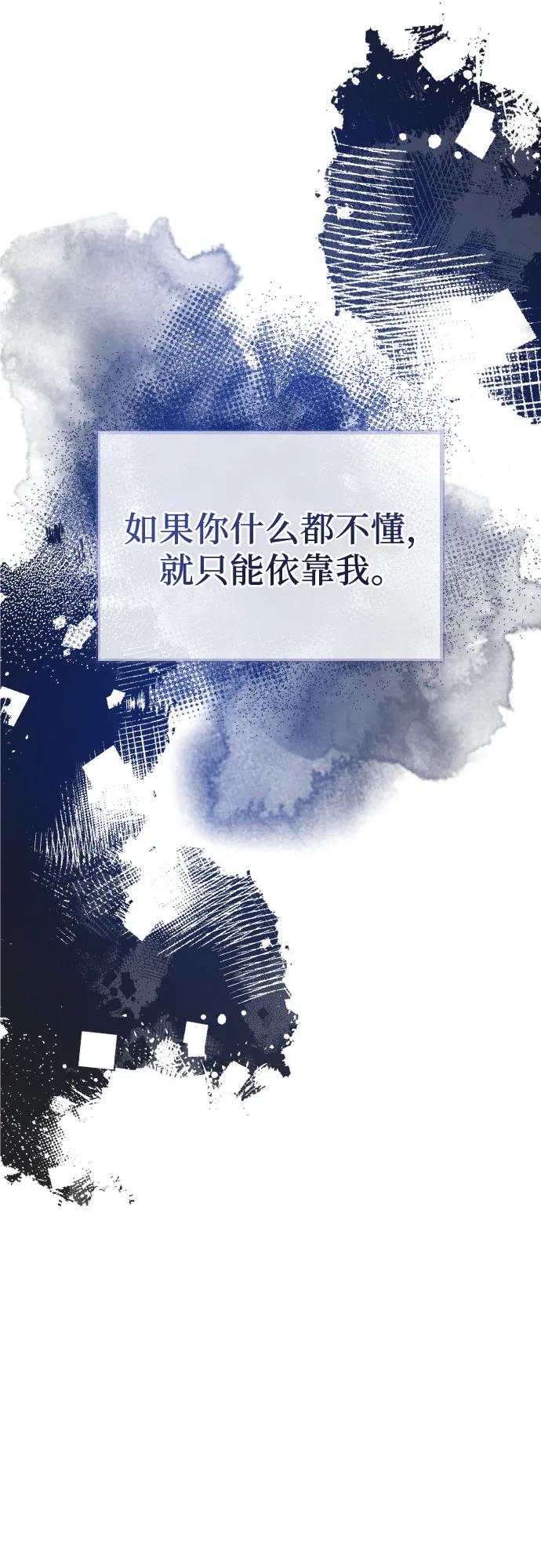 第18话-年下皇帝偏执爱-Lee Yunhee,Kara（第8张）