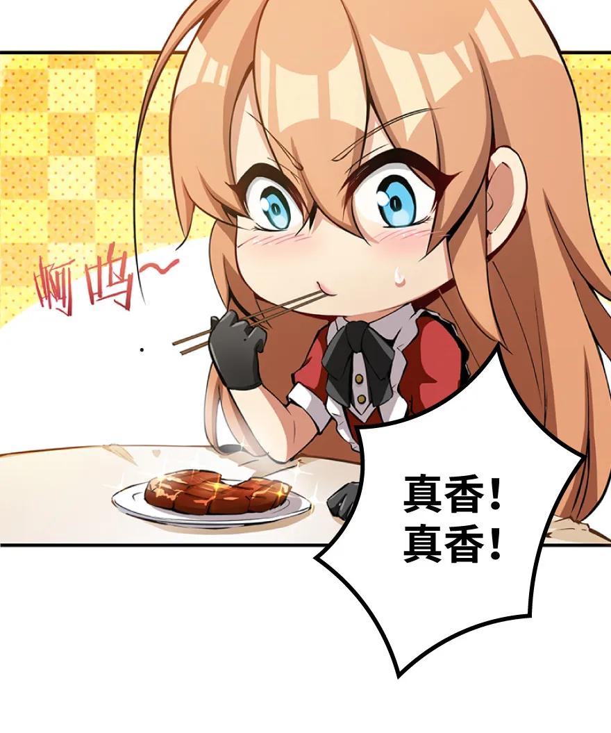 0-放开那个女巫-阅文漫画（第16张）
