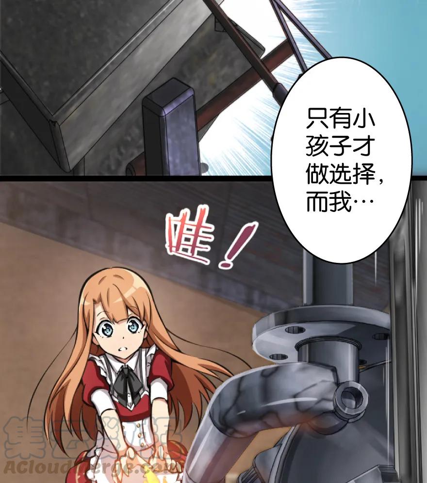 0-放开那个女巫-阅文漫画（第21张）