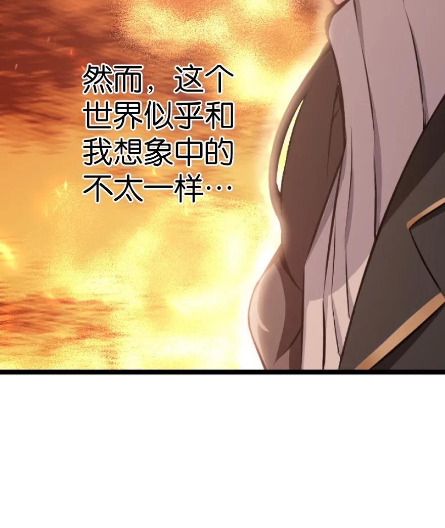 0-放开那个女巫-阅文漫画（第8张）