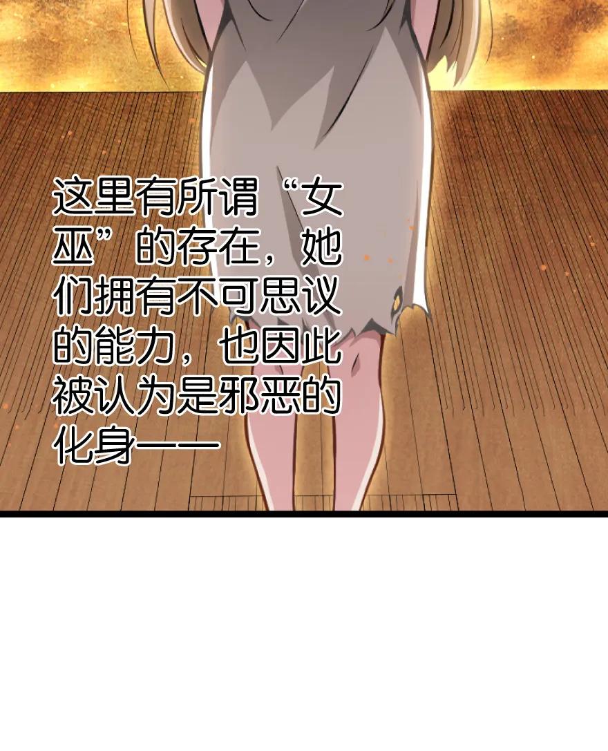 0-放开那个女巫-阅文漫画（第10张）