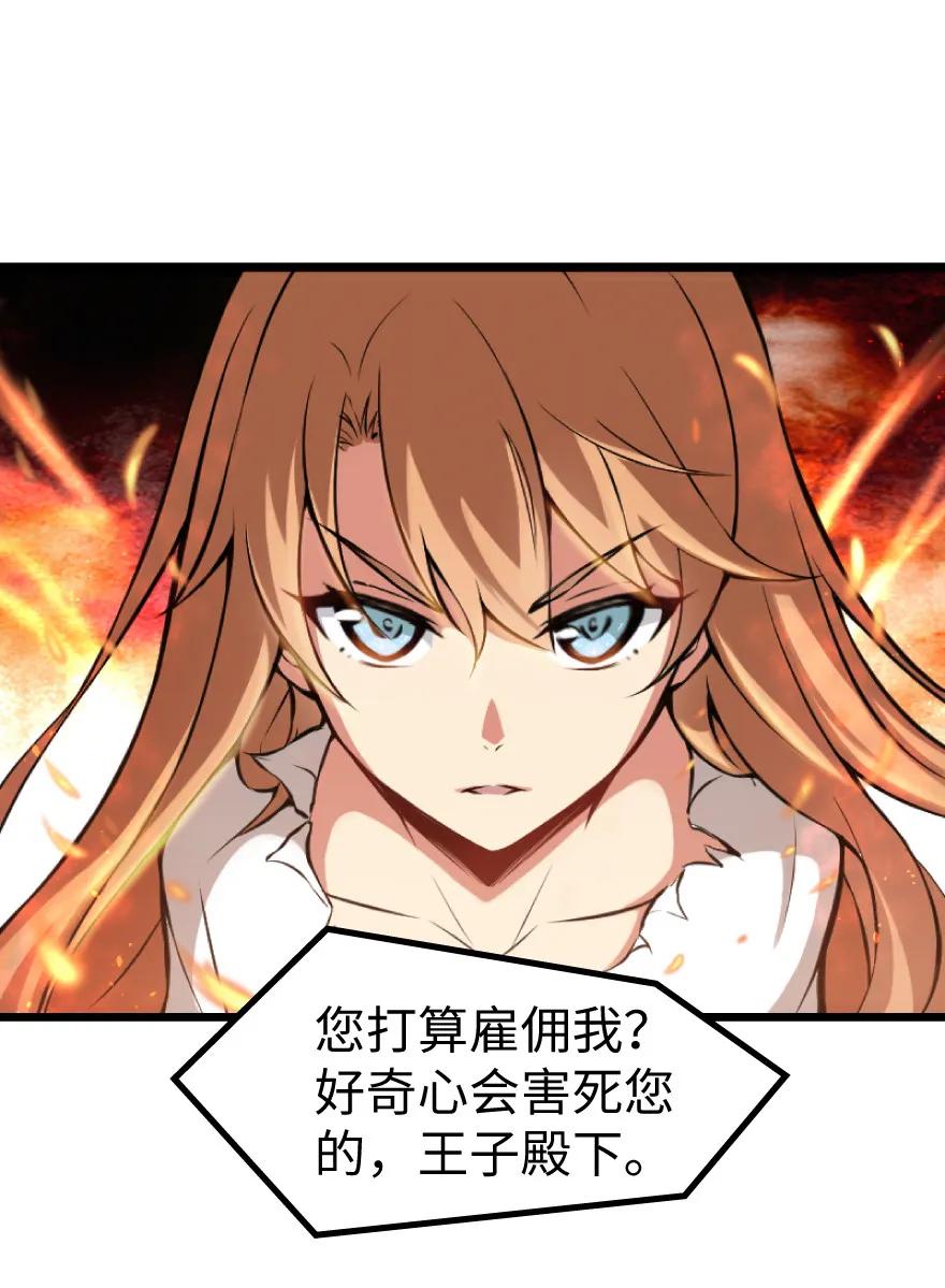 0-放开那个女巫-阅文漫画（第14张）