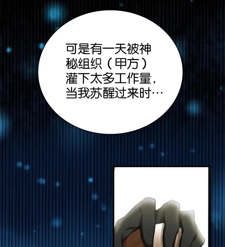 0-放开那个女巫-阅文漫画（第3张）