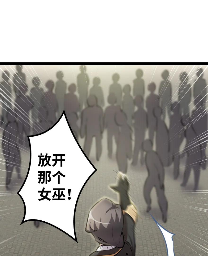 0-放开那个女巫-阅文漫画（第12张）