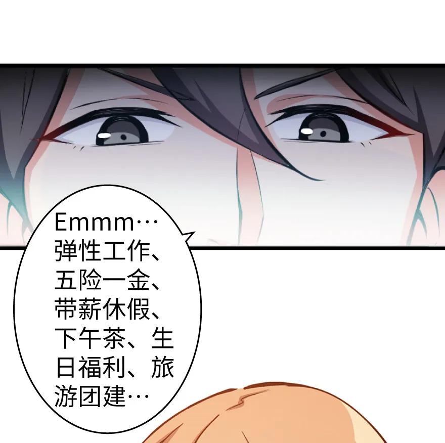 0-放开那个女巫-阅文漫画（第15张）