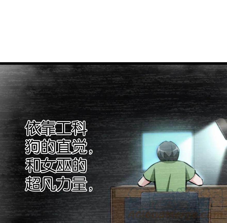0-放开那个女巫-阅文漫画（第17张）