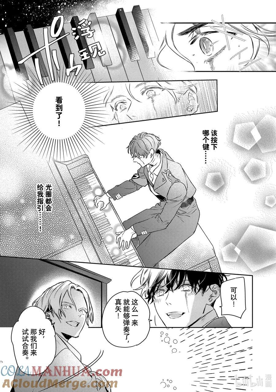 22report.22-不能委托他-雪广歌子,一迅社（第16张）