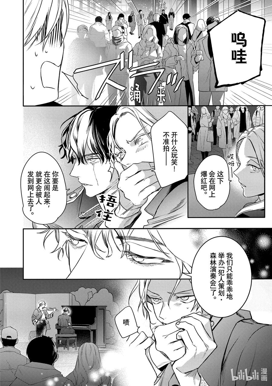 22report.22-不能委托他-雪广歌子,一迅社（第17张）