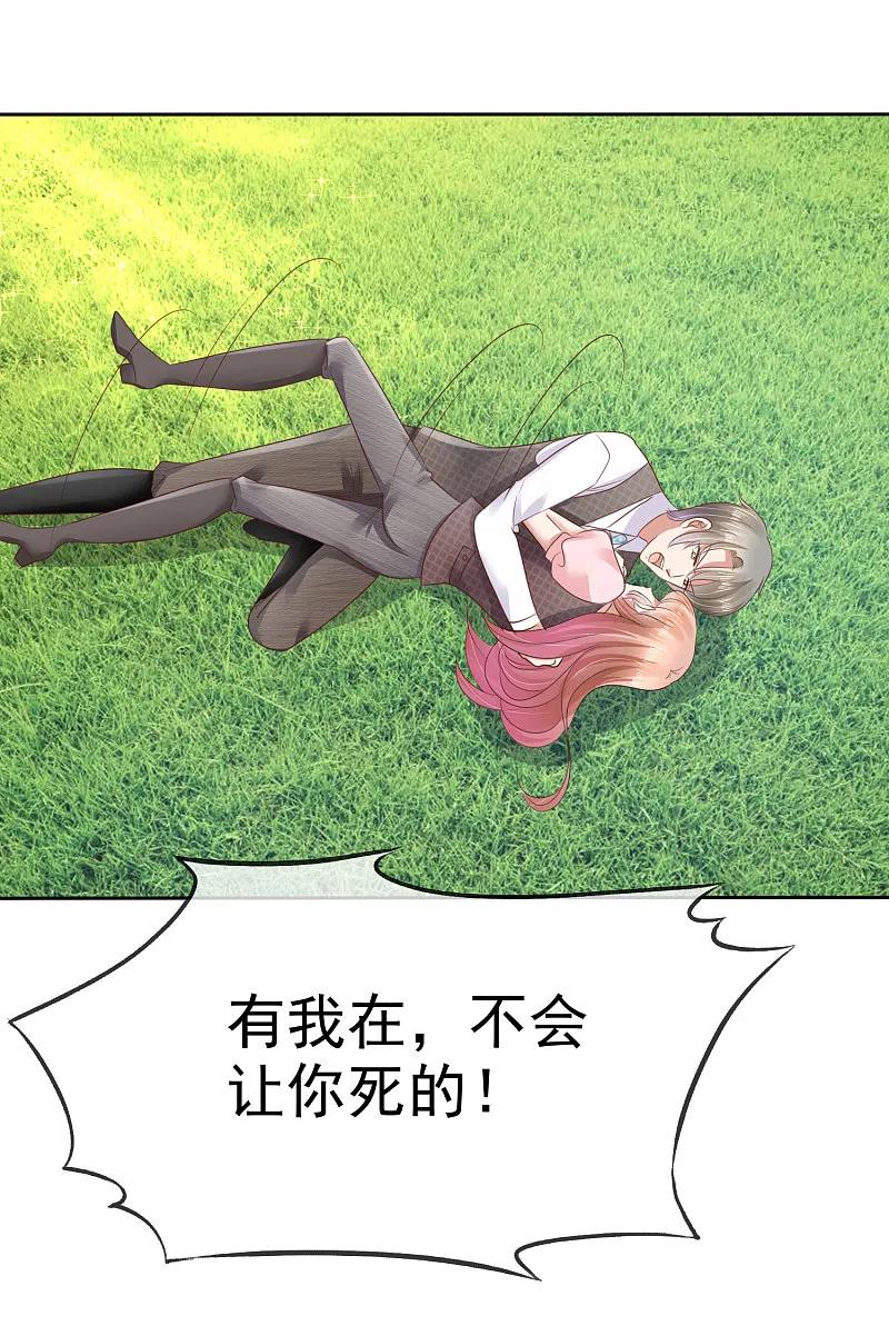 第46话-因爱宠你-极漫文化（第9张）
