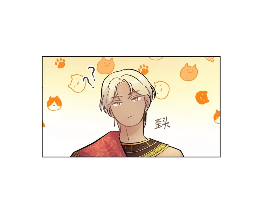 第6话签订契约-同乘一条船的关系-Manta comics+ Seoru（第2张）