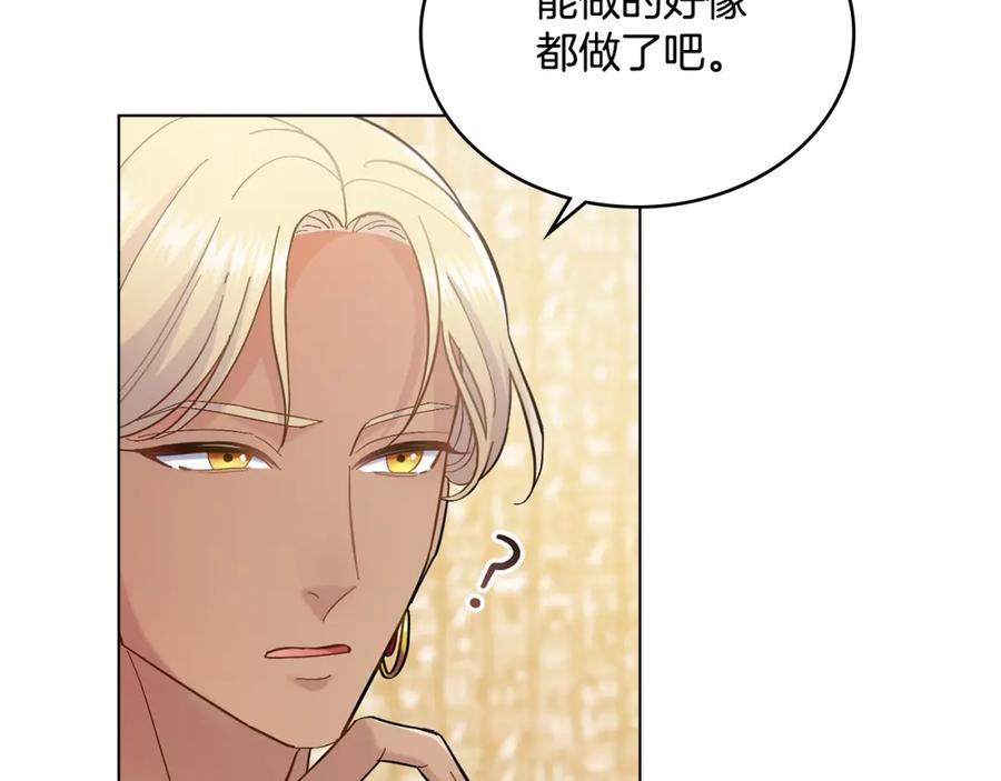 第6话签订契约-同乘一条船的关系-Manta comics+ Seoru（第5张）