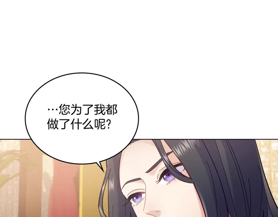 第6话签订契约-同乘一条船的关系-Manta comics+ Seoru（第3张）