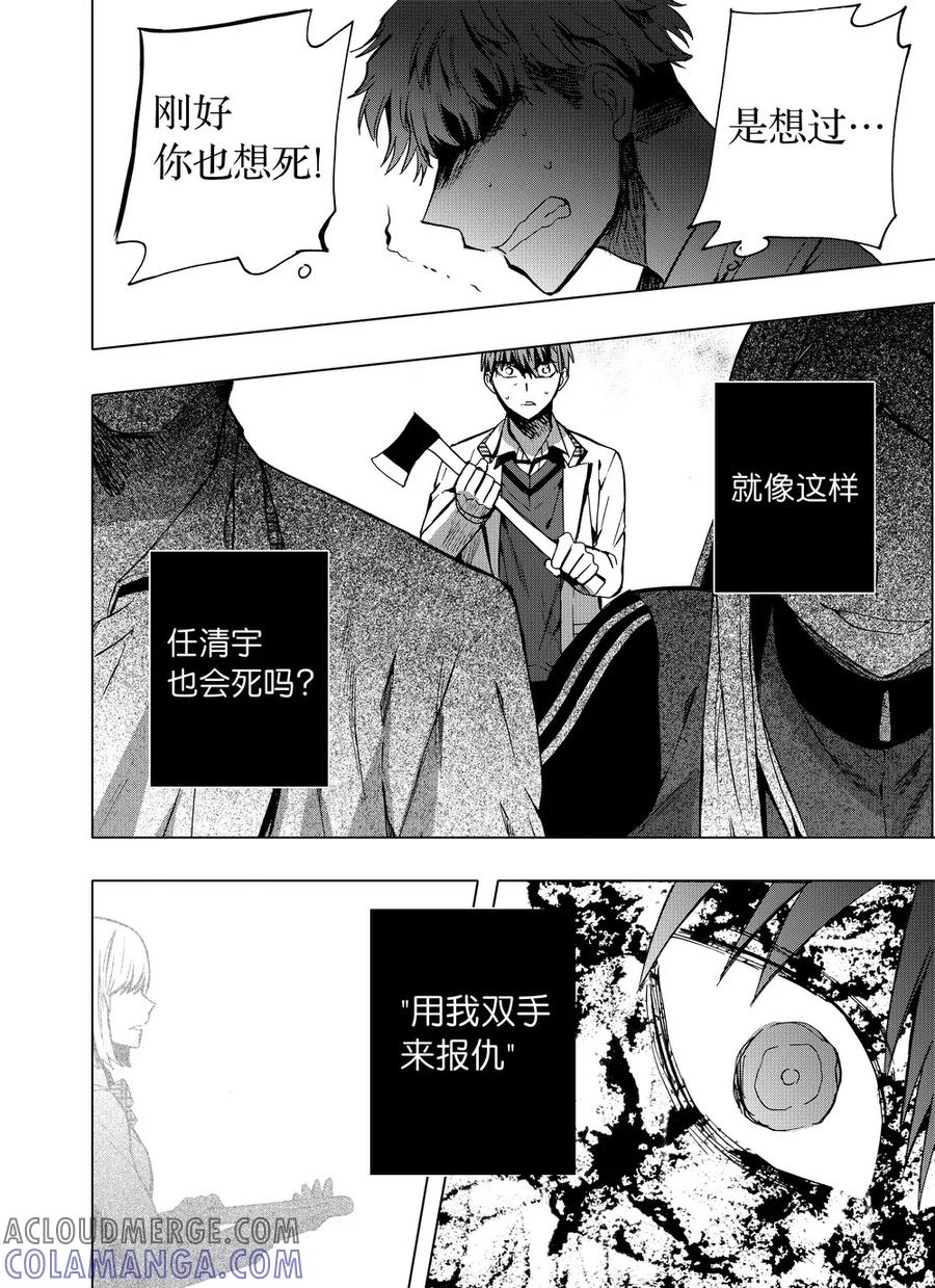 第67话1-防空洞-多阅文化（第5张）