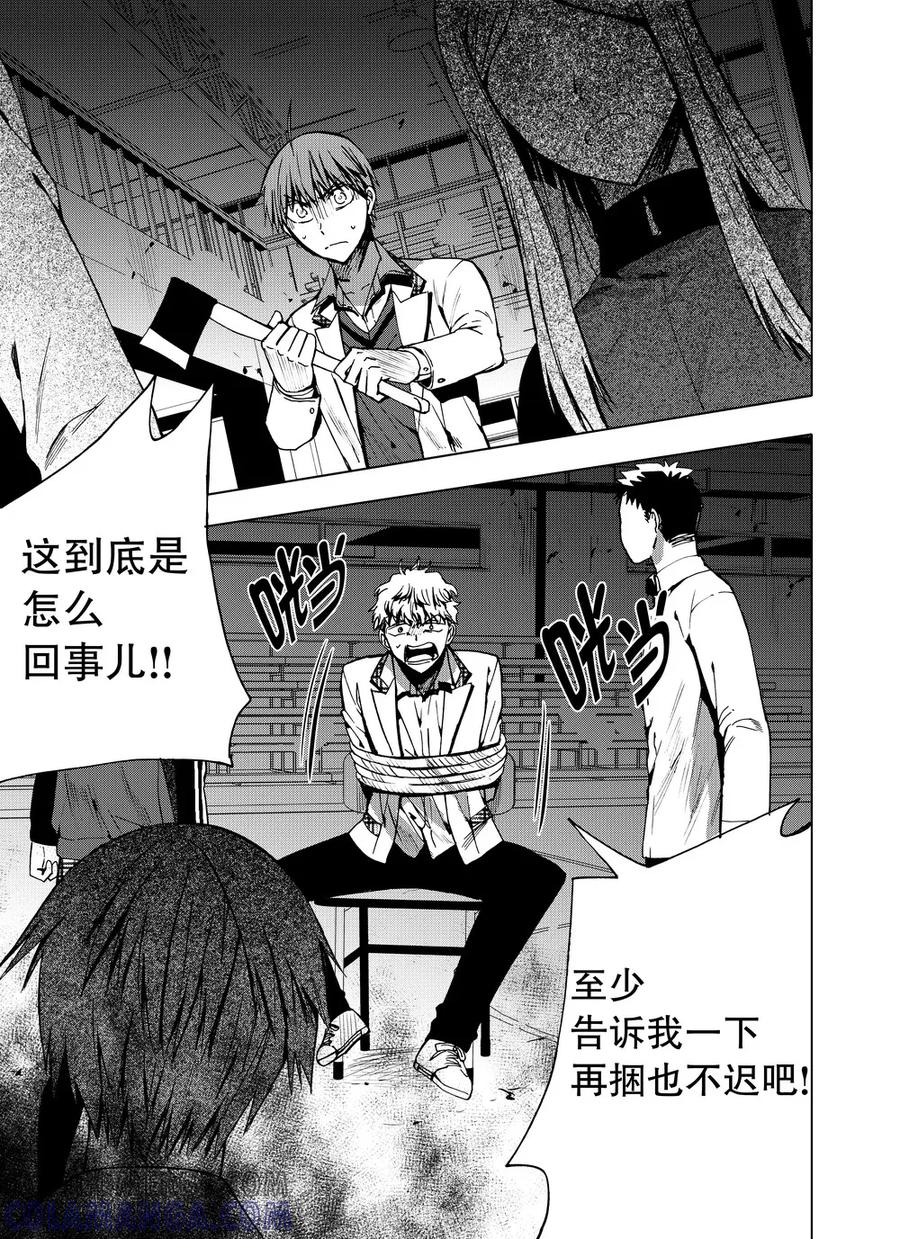 第67话1-防空洞-多阅文化（第2张）