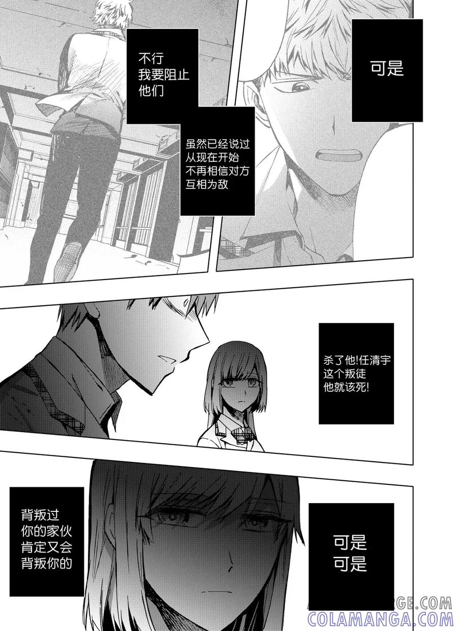 第67话1-防空洞-多阅文化（第6张）