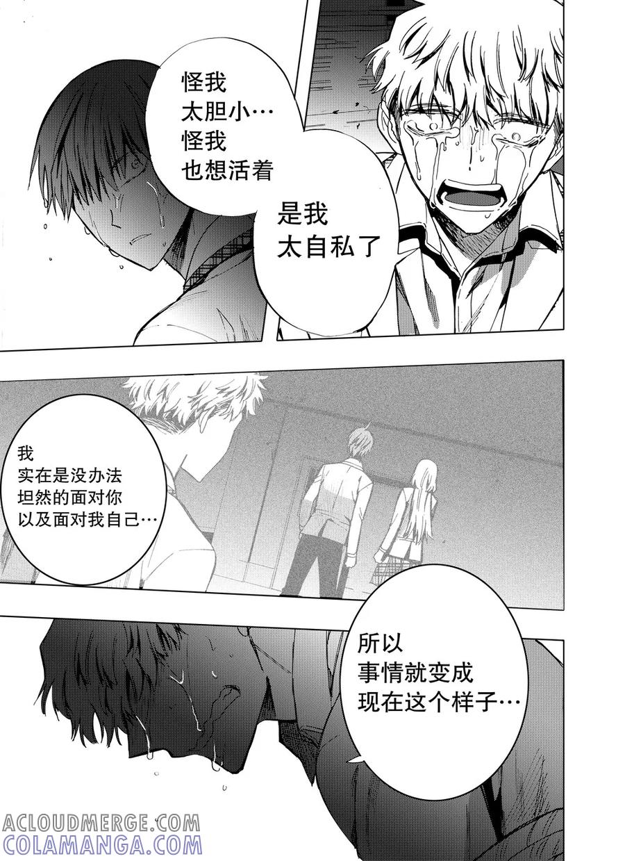 第67话2-防空洞-多阅文化（第9张）