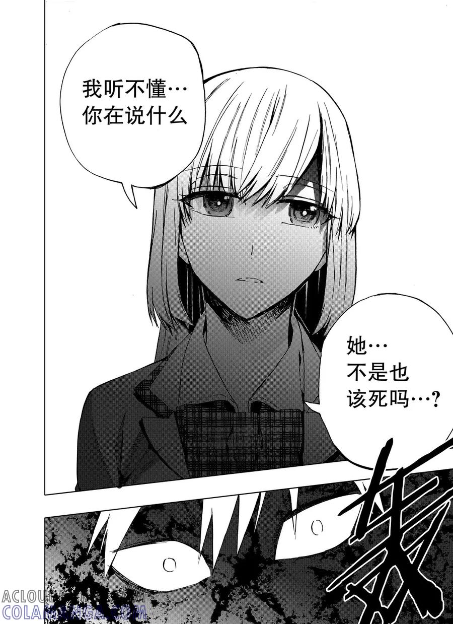 第67话2-防空洞-多阅文化（第2张）