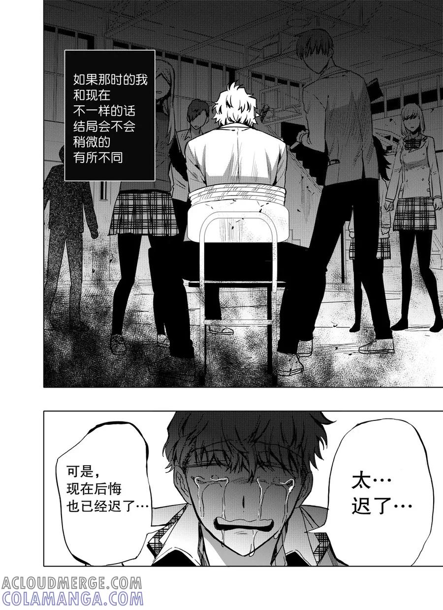 第67话2-防空洞-多阅文化（第10张）
