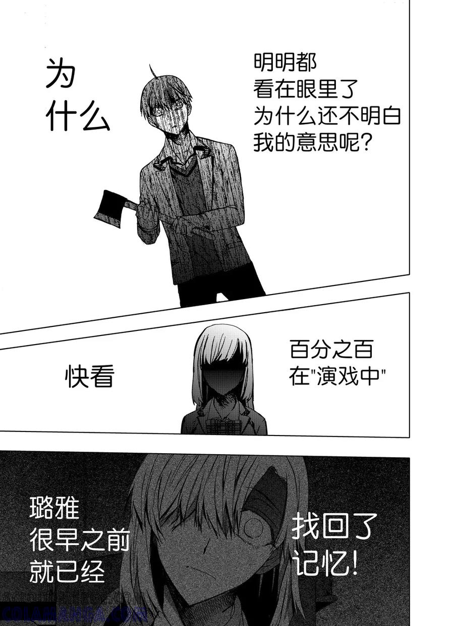 第67话2-防空洞-多阅文化（第3张）