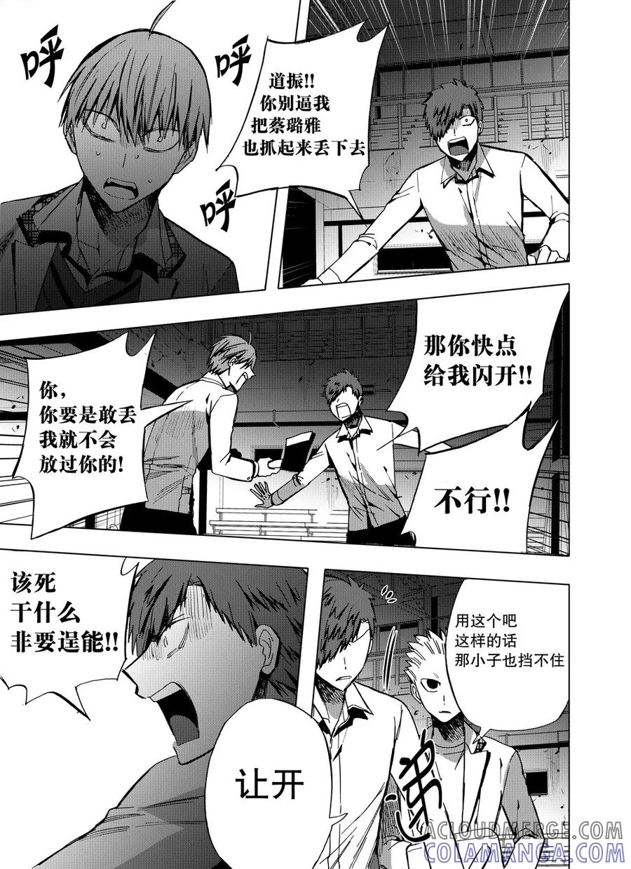 第67话2-防空洞-多阅文化（第5张）