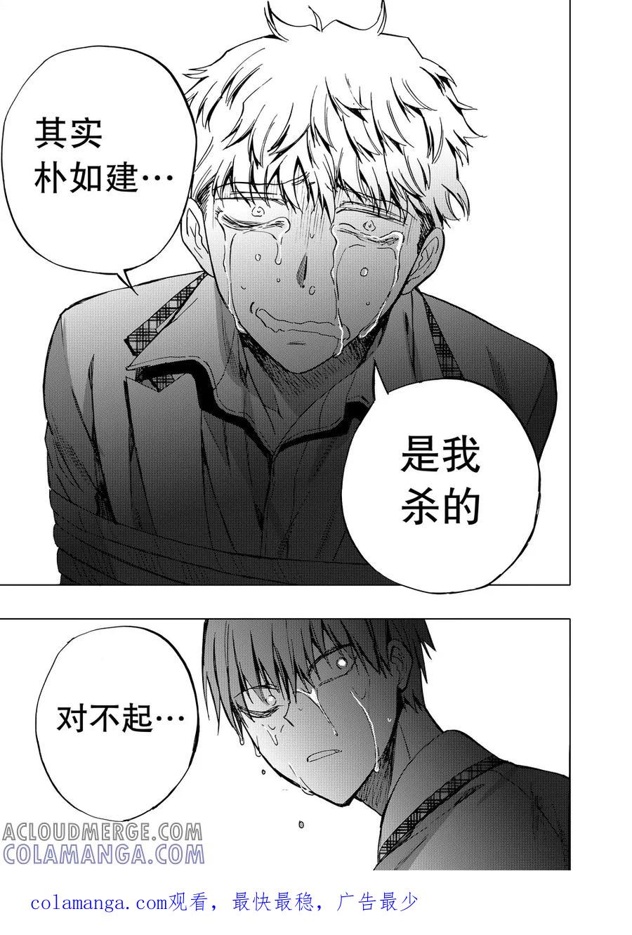 第67话2-防空洞-多阅文化（第11张）