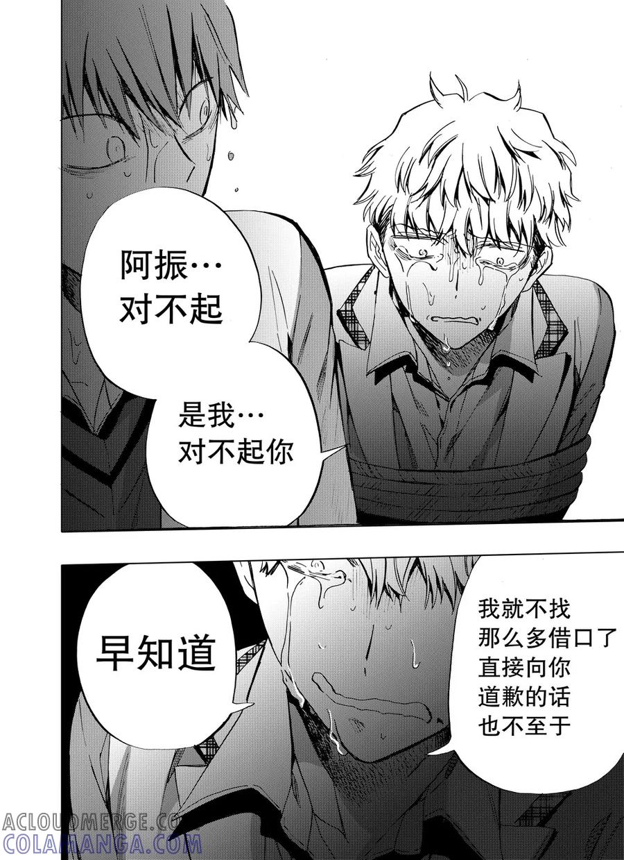 第67话2-防空洞-多阅文化（第8张）