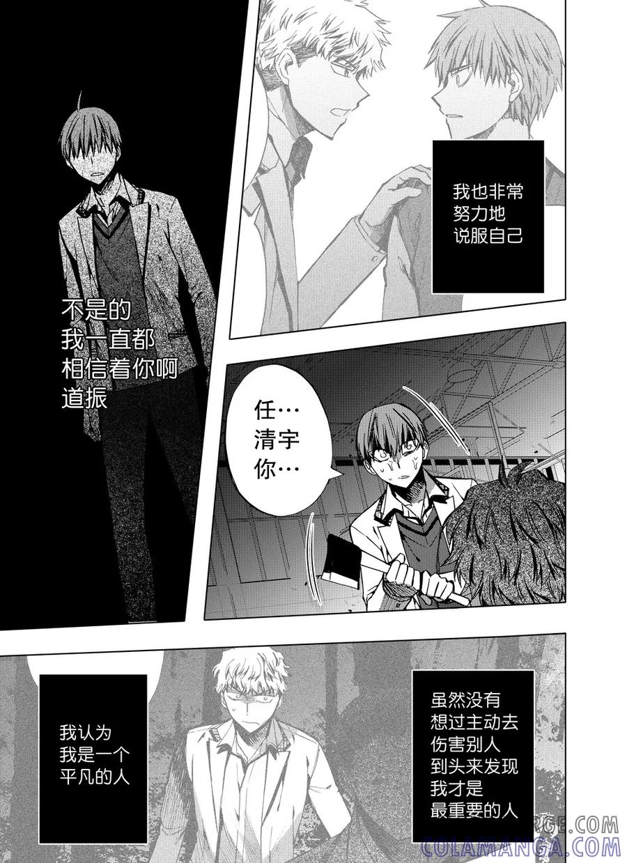 第68话1-防空洞-多阅文化（第6张）